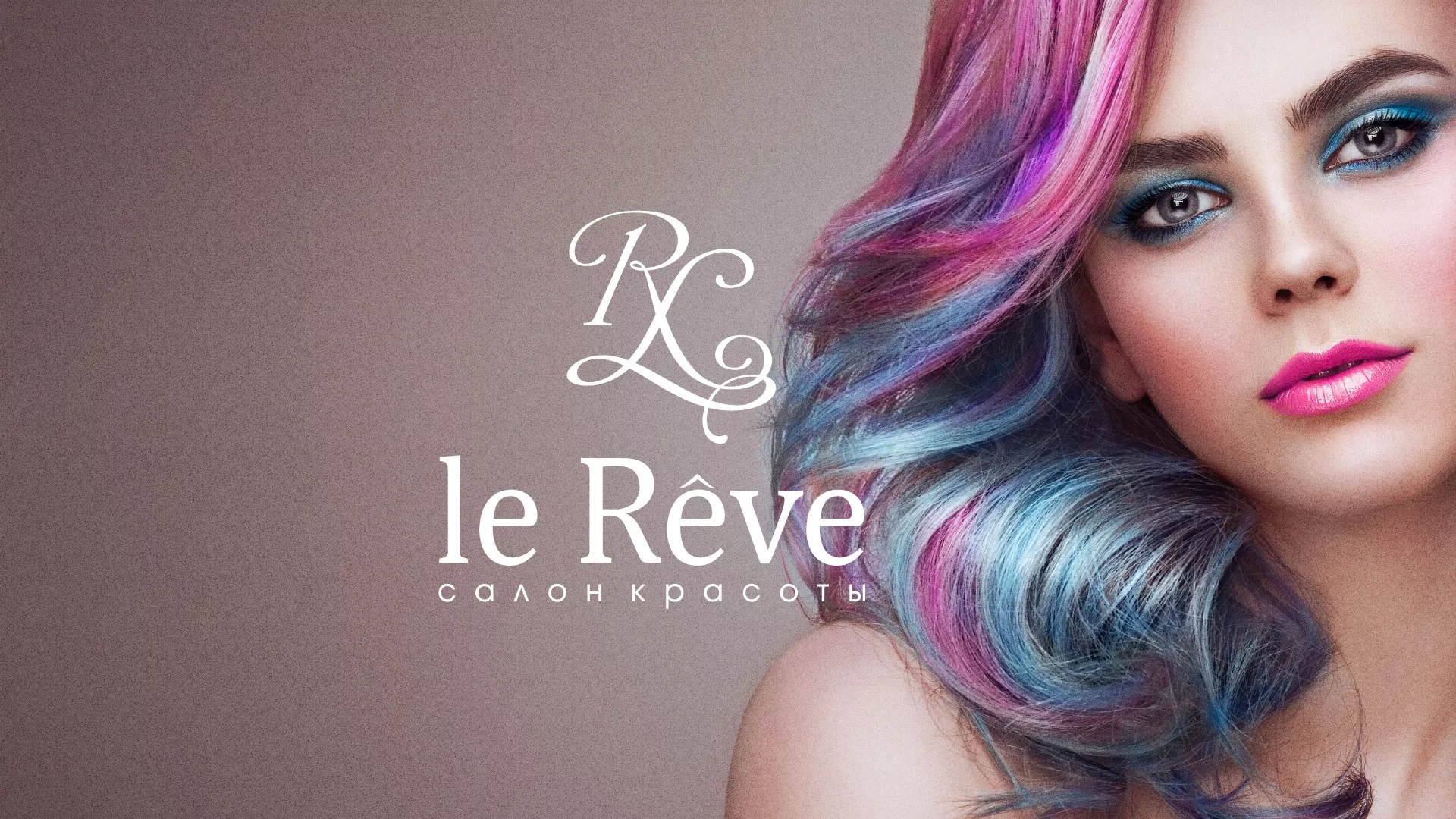 Создание сайта для салона красоты «Le Reve» в Мурашах